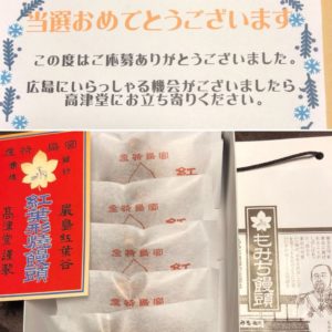 もみじ饅頭