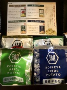 湖池屋プライドポテト