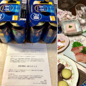 金麦350ml 6缶パックが2ケース