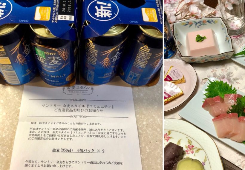 金麦350ml 6缶パックが2ケース