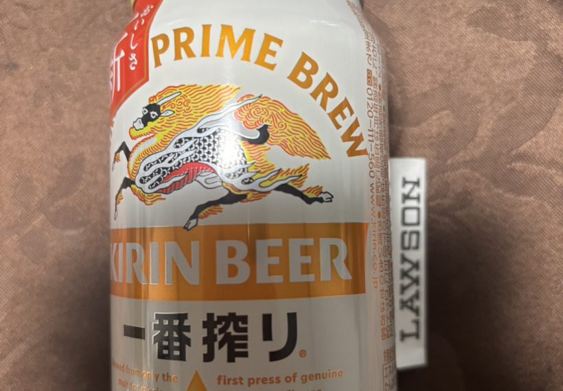キリン一番搾り