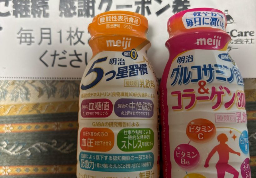 明治 5つ星習慣と明治グルコサミン&コラーゲン
