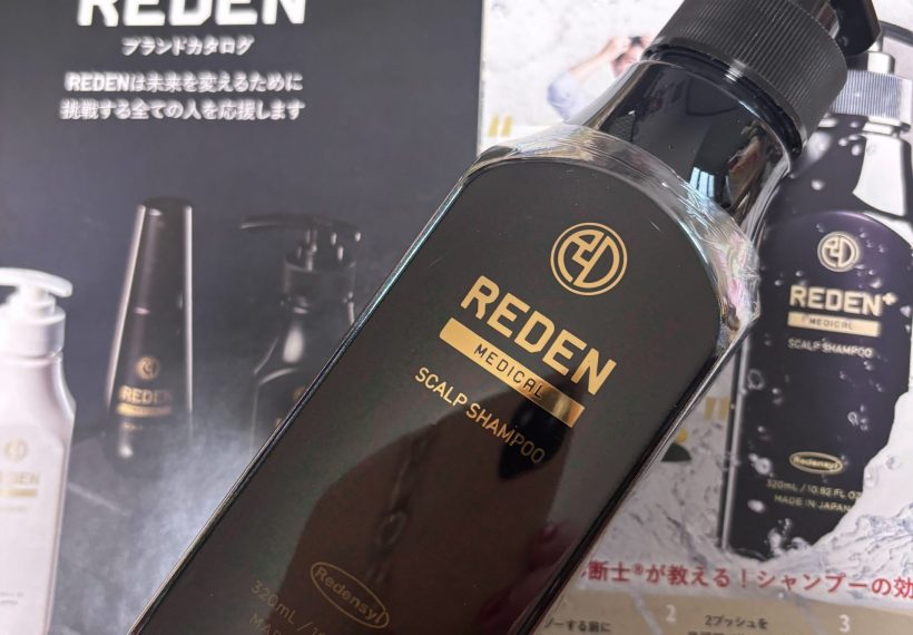 REDENメディカルシャンプー