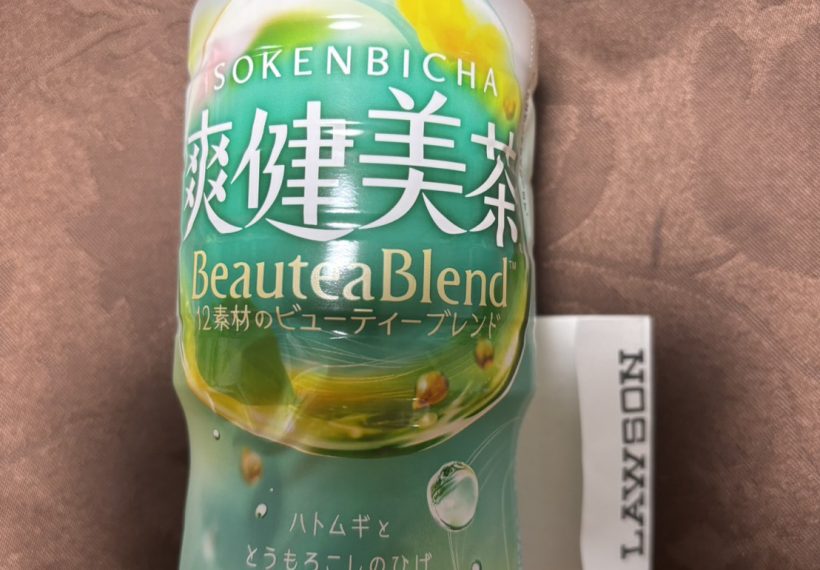 爽健美茶